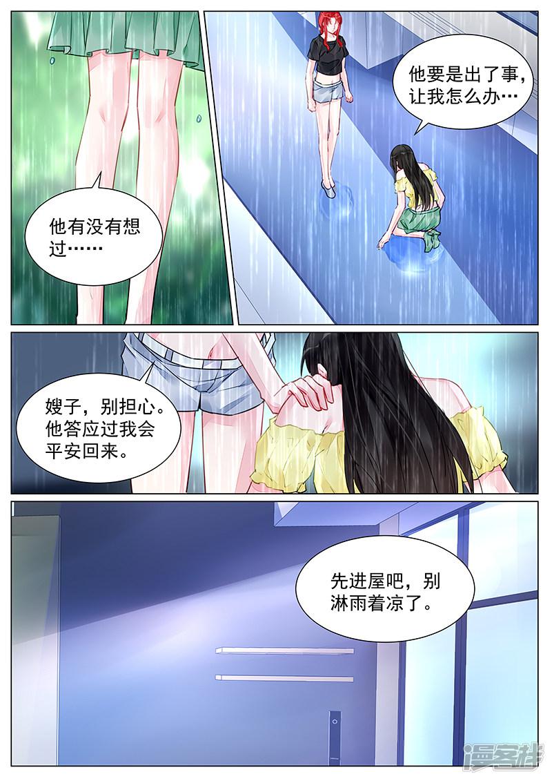第254话-第254话