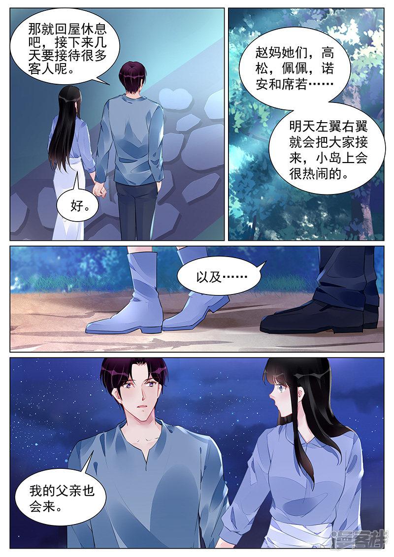 第266话-第266话