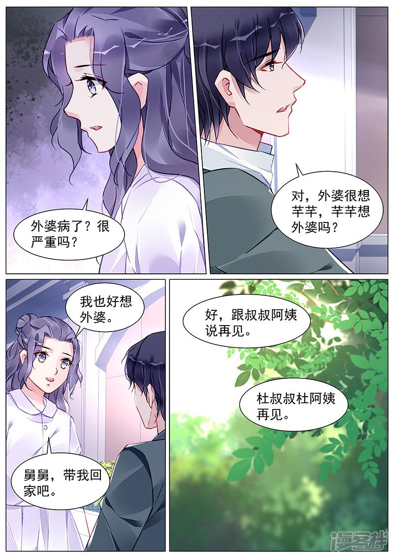 第268话-第268话