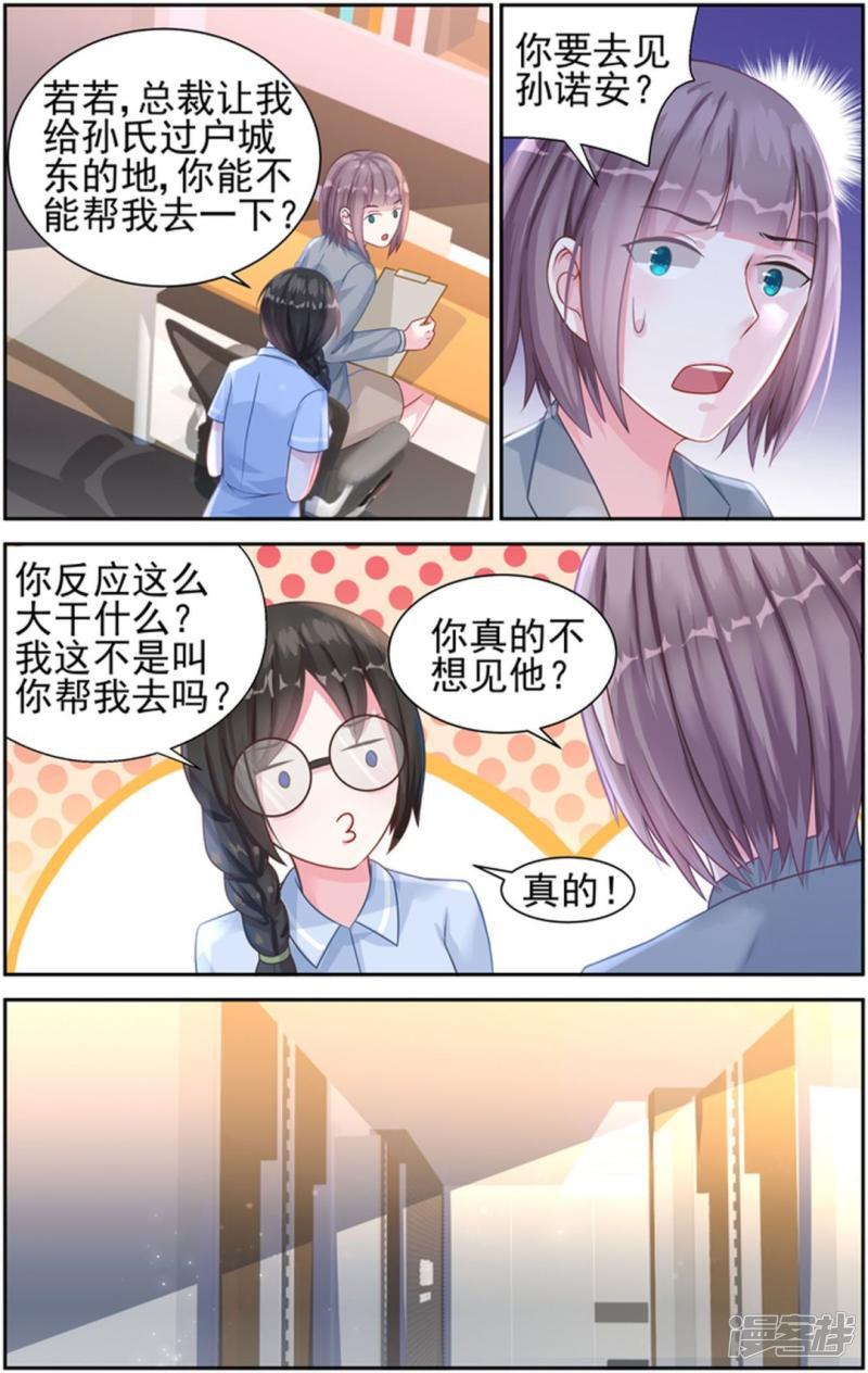 第28话-第28话