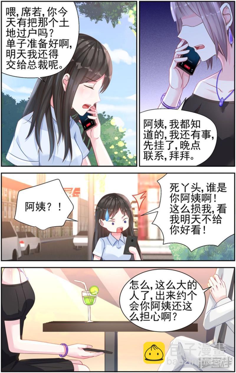 第28话-第28话