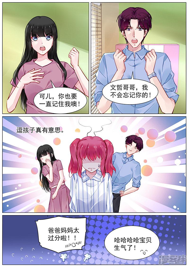 第2季3话-第276话