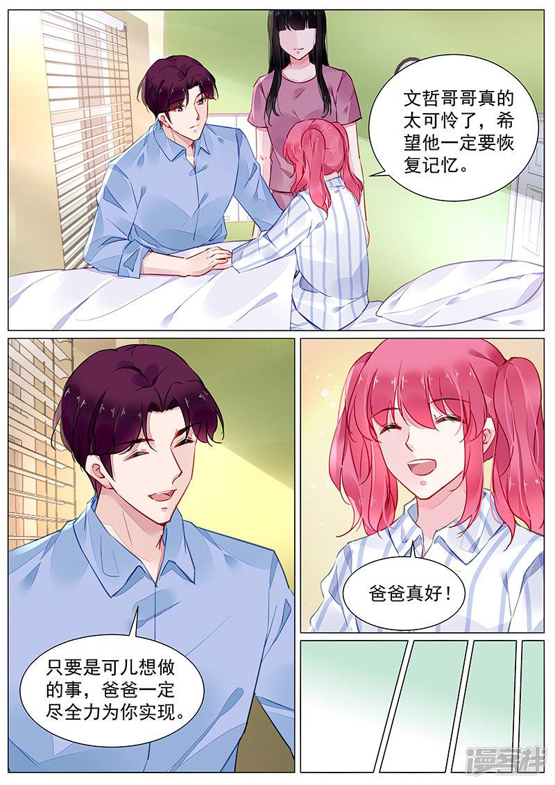 第2季3话-第276话
