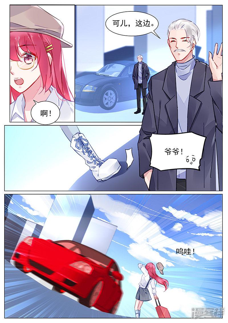 第2季3话-第276话