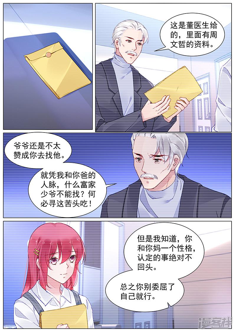 第2季5话-第278话