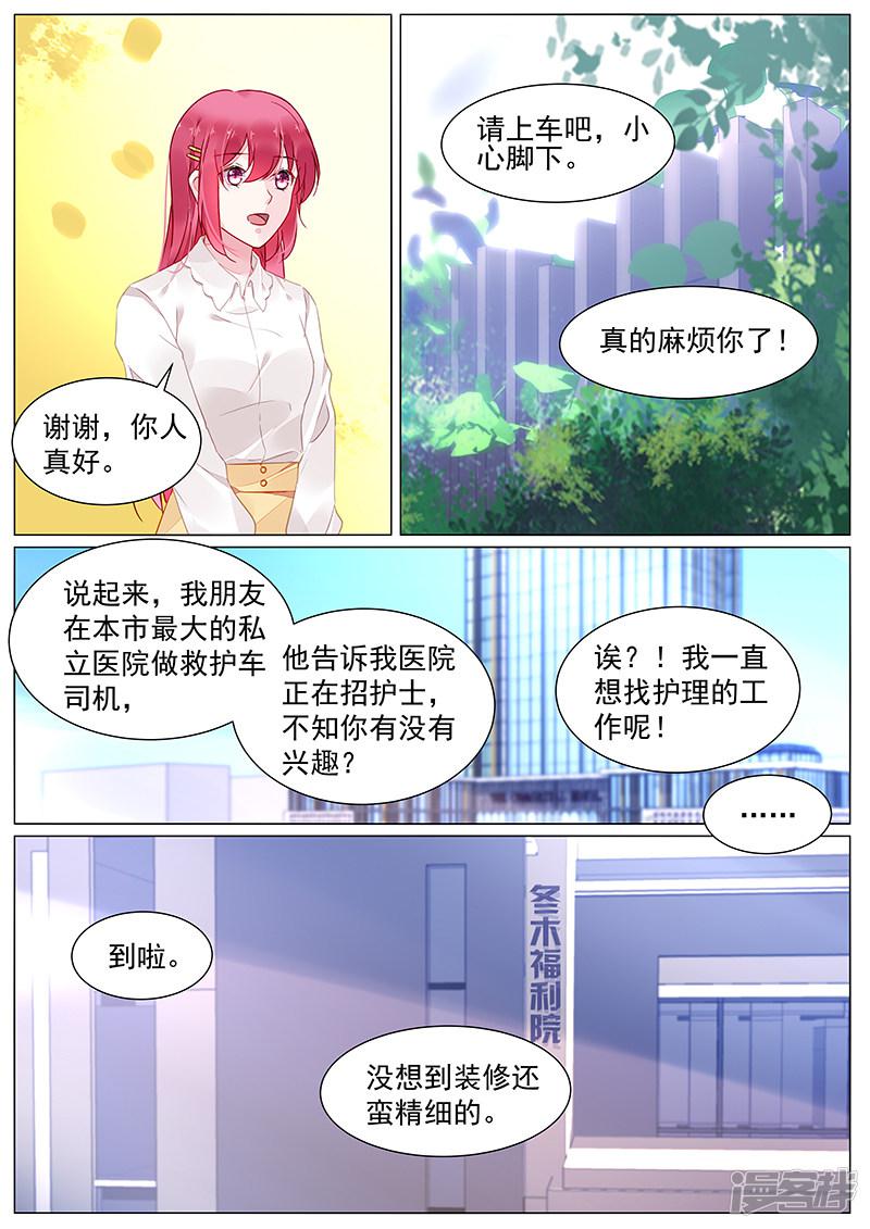 第2季5话-第278话
