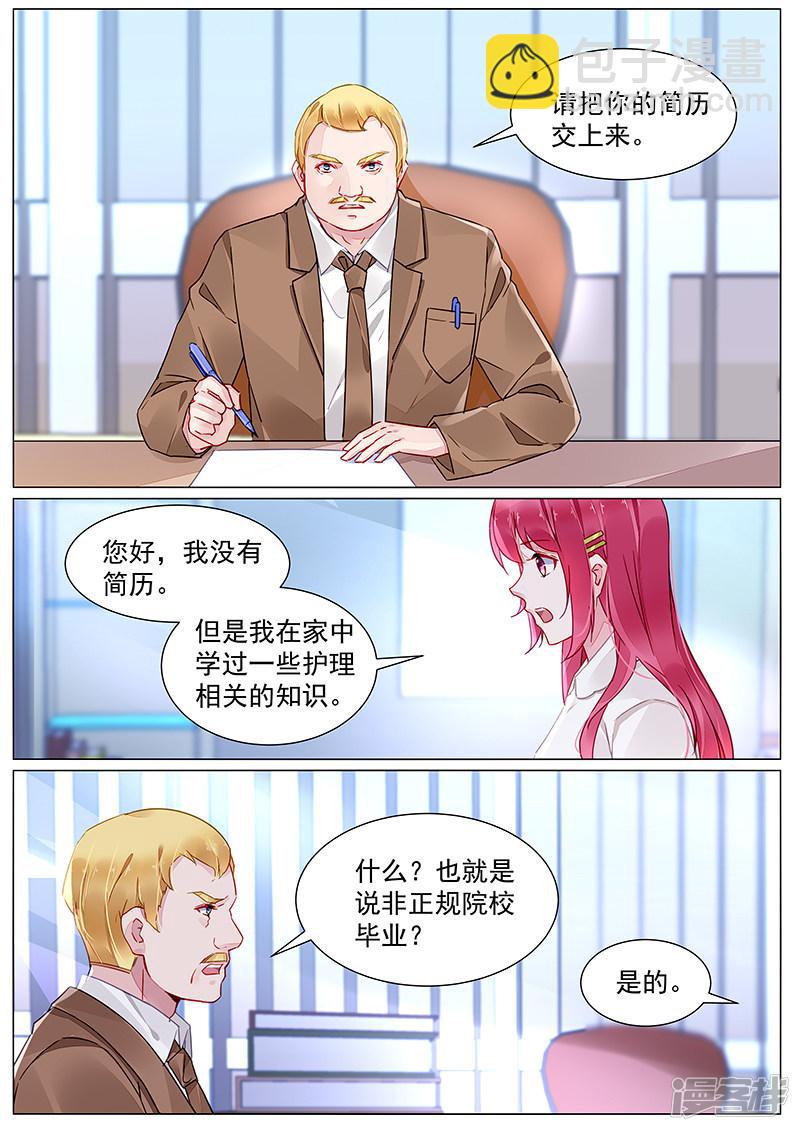 第2季7话-第280话