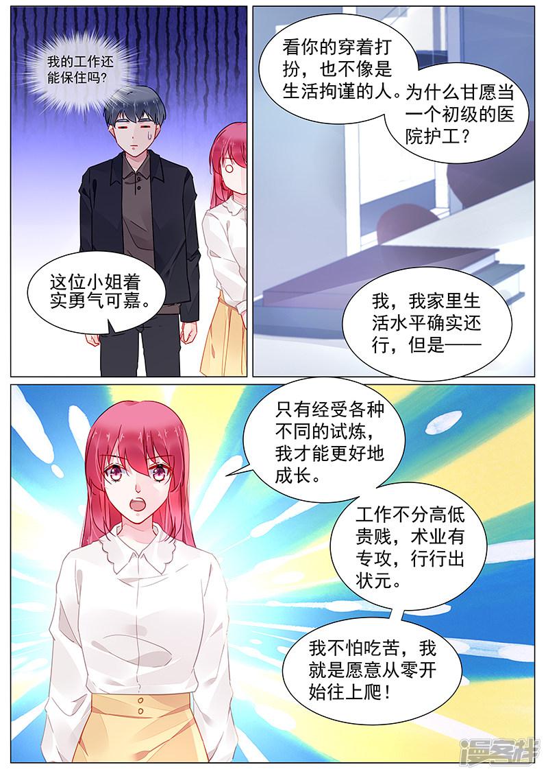 第2季7话-第280话