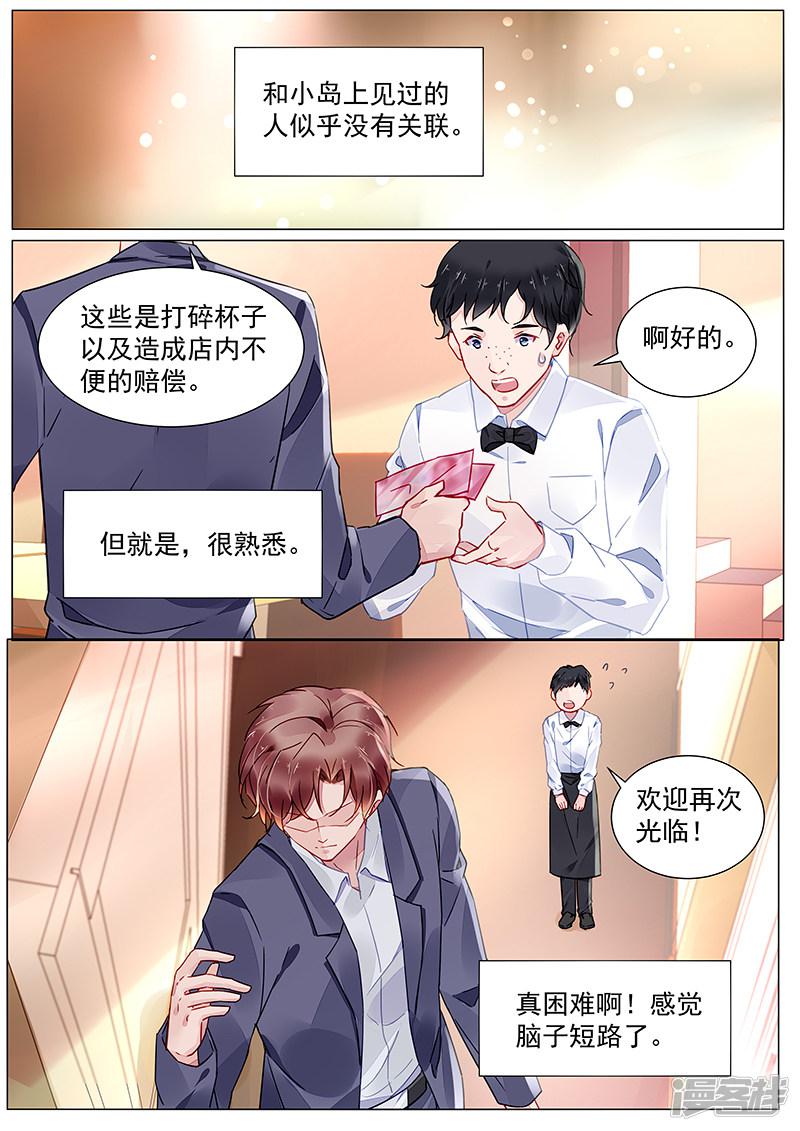第2季9话-第282话
