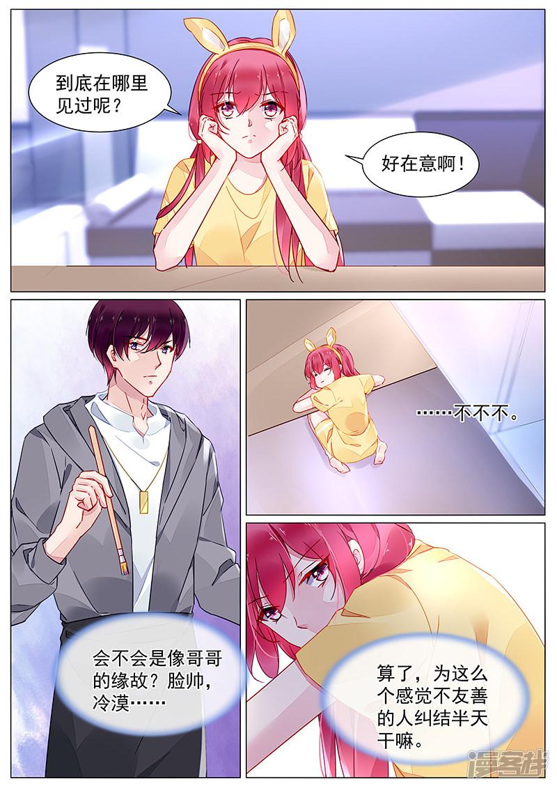 第2季9话-第282话