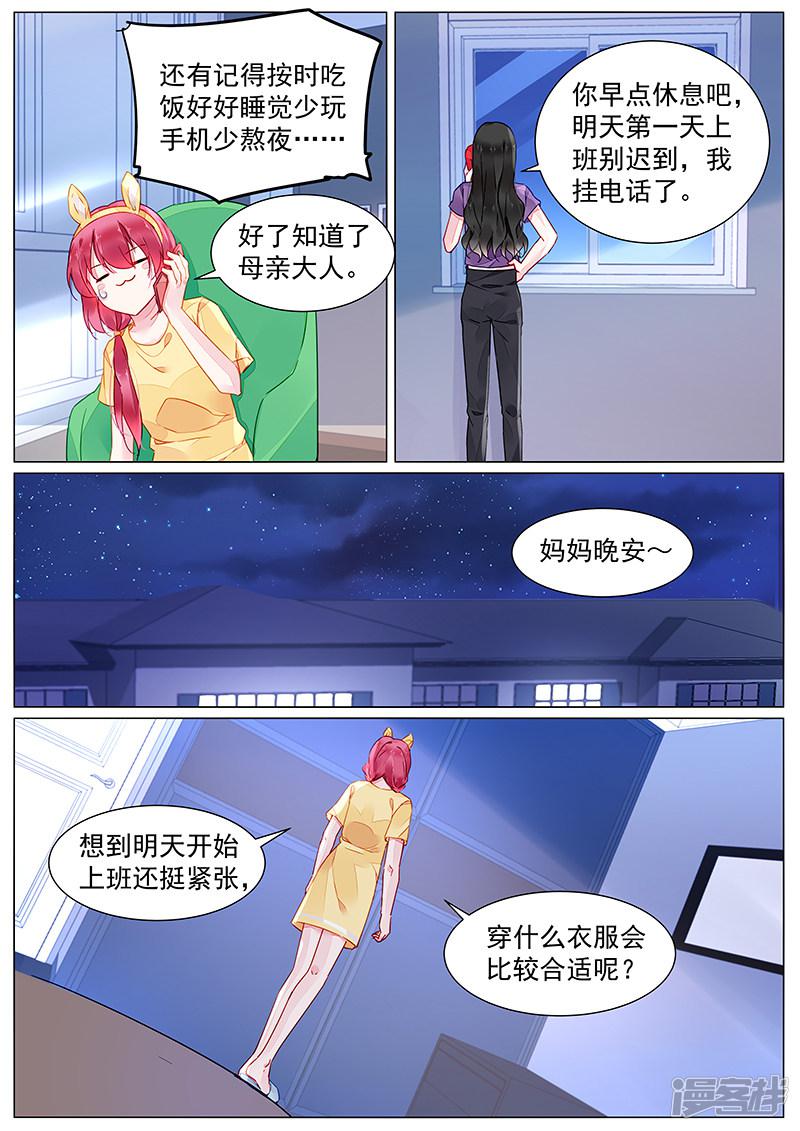 第2季9话-第282话