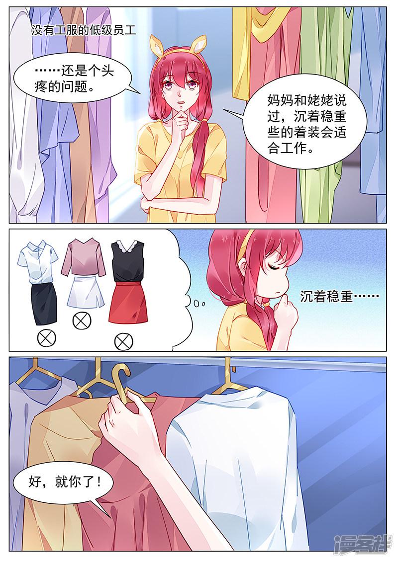 第2季9话-第282话