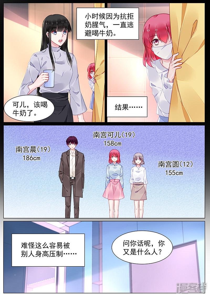第2季11话-第284话