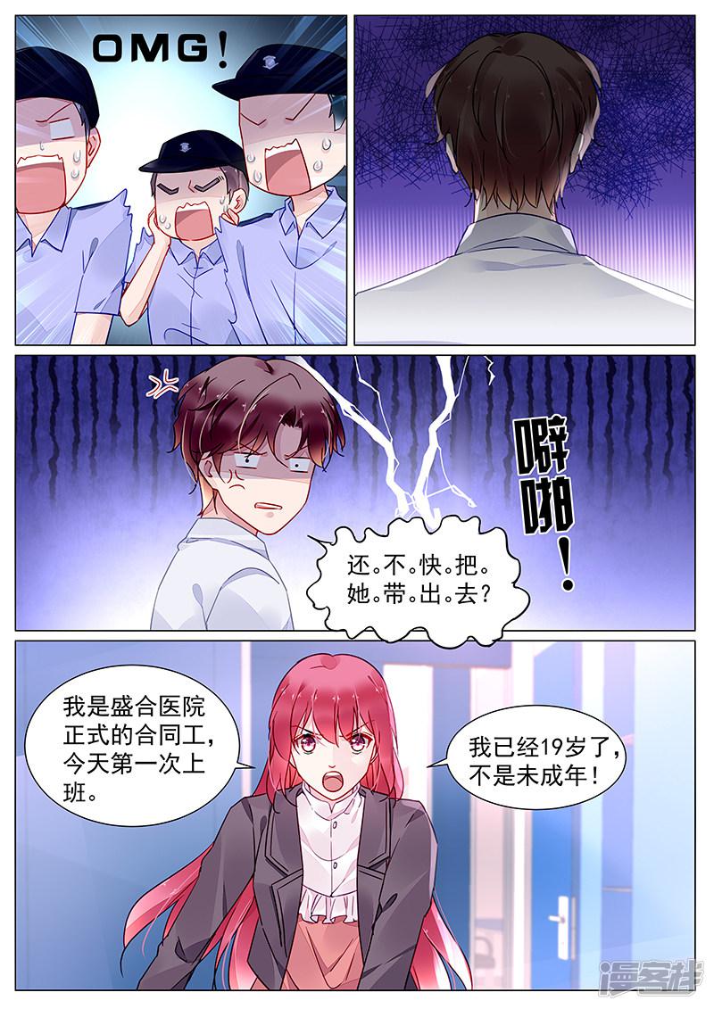 第2季11话-第284话