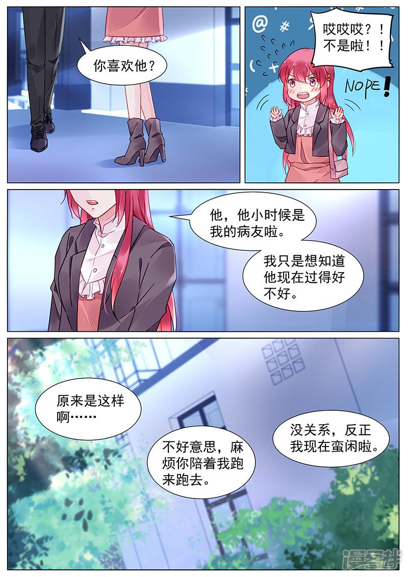 第2季13话-第286话