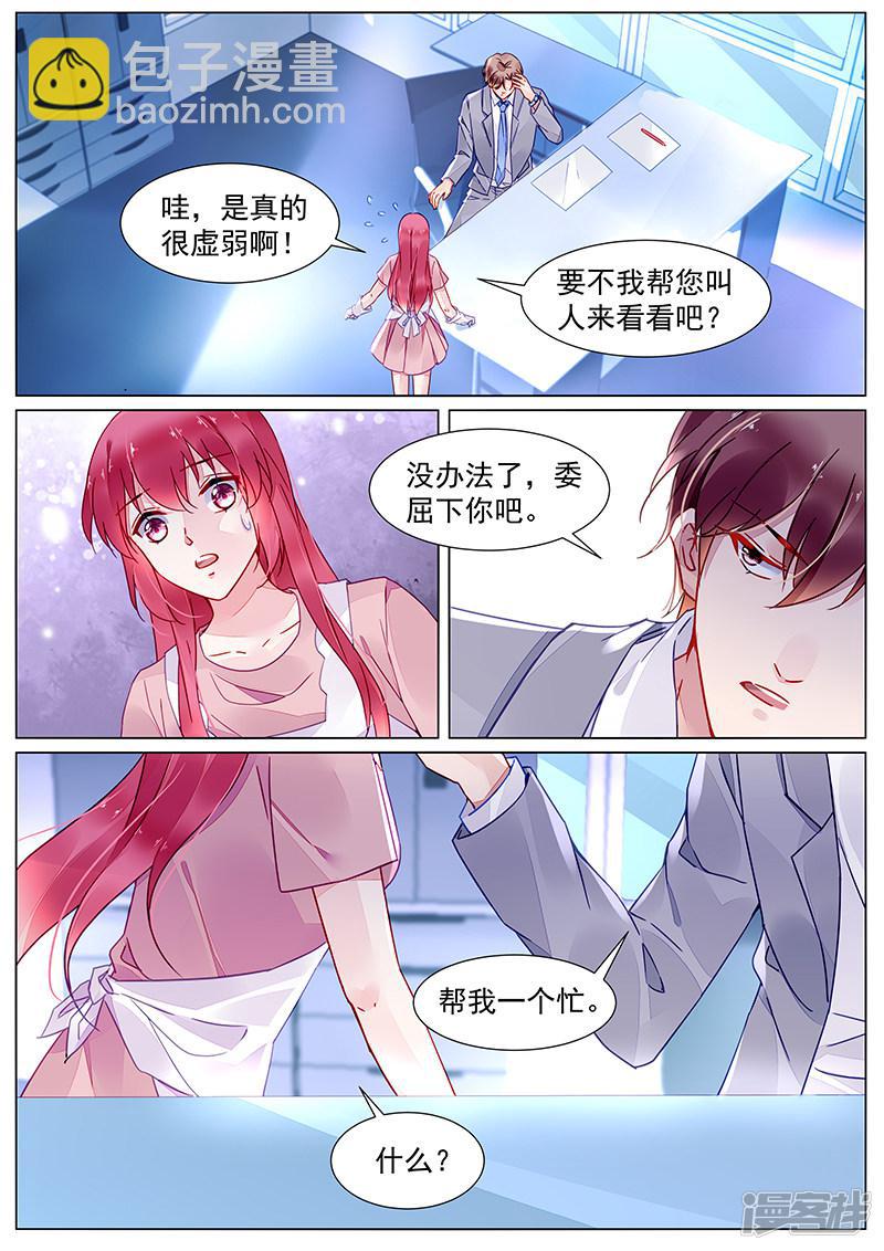 第2季13话-第286话