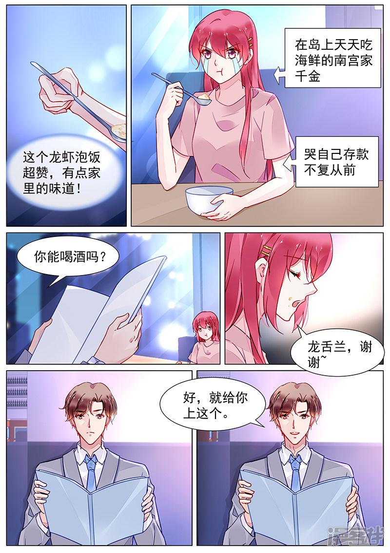第2季15话-第288话