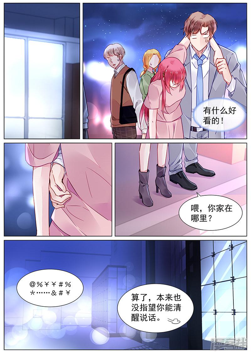 第2季15话-第288话