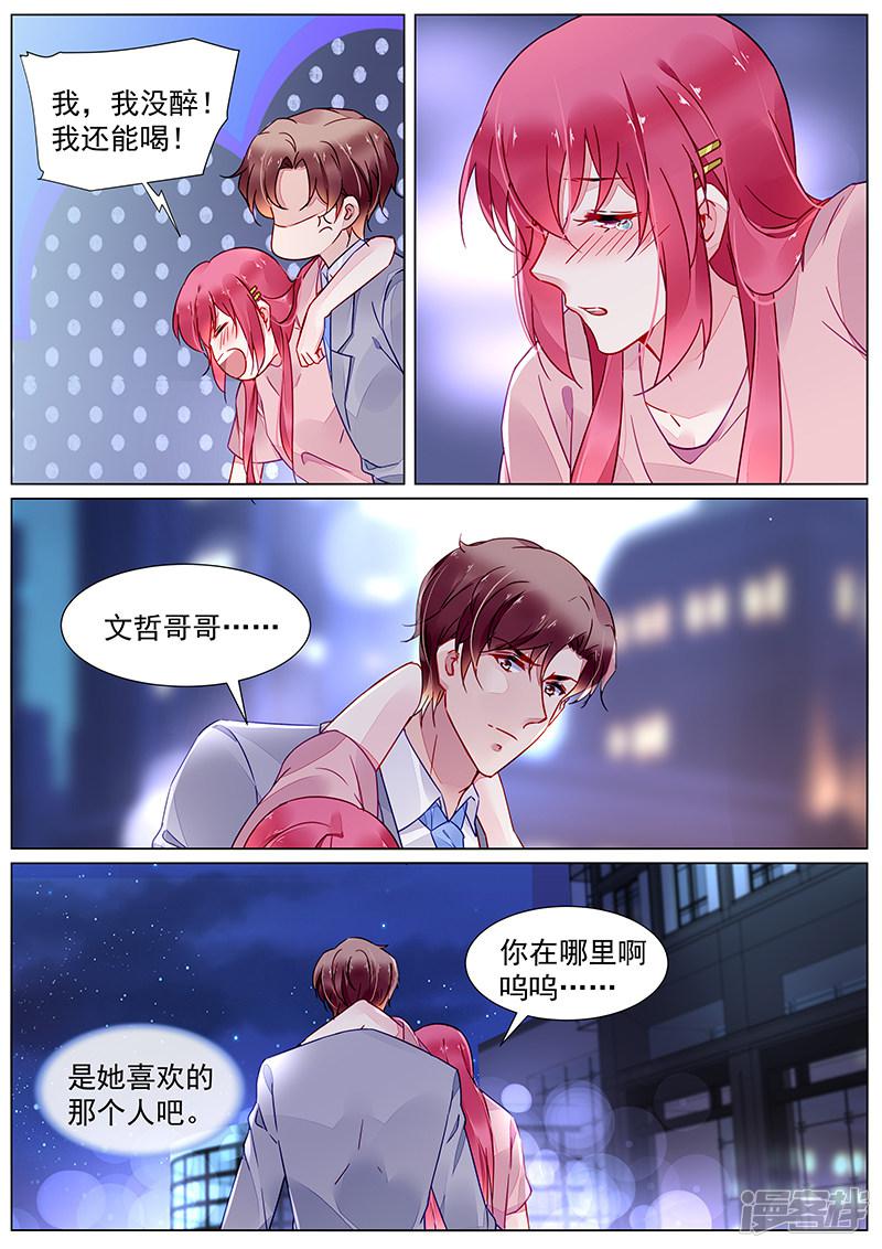 第2季15话-第288话