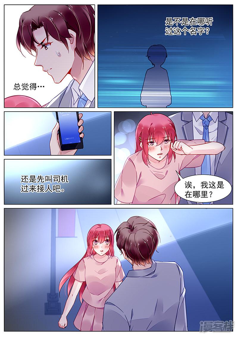 第2季15话-第288话