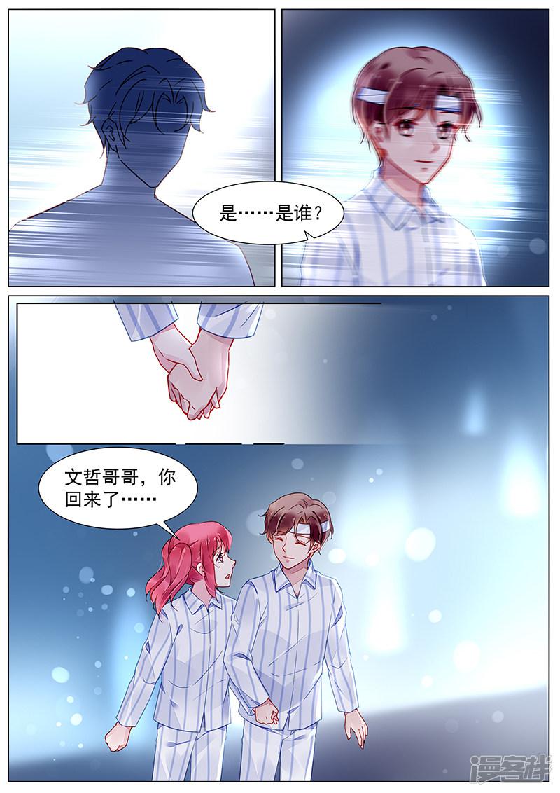 第2季15话-第288话