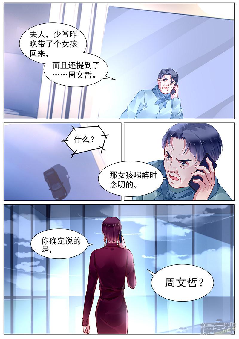 第2季17话-第290话