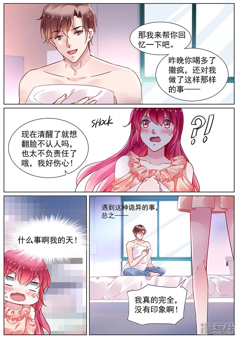第2季17话-第290话