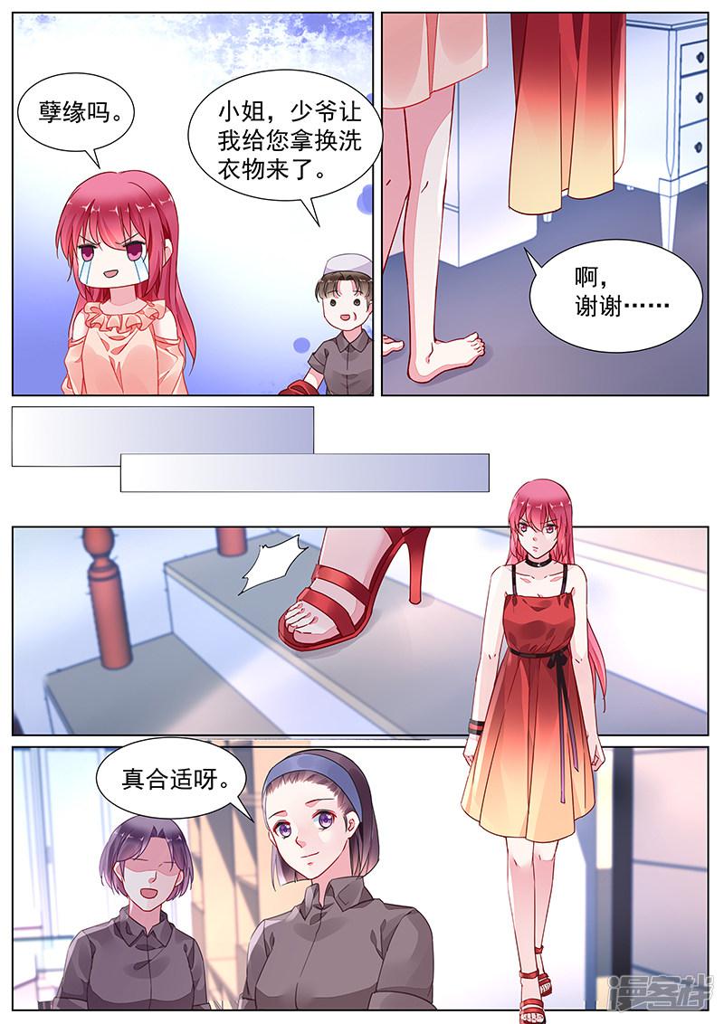 第2季17话-第290话