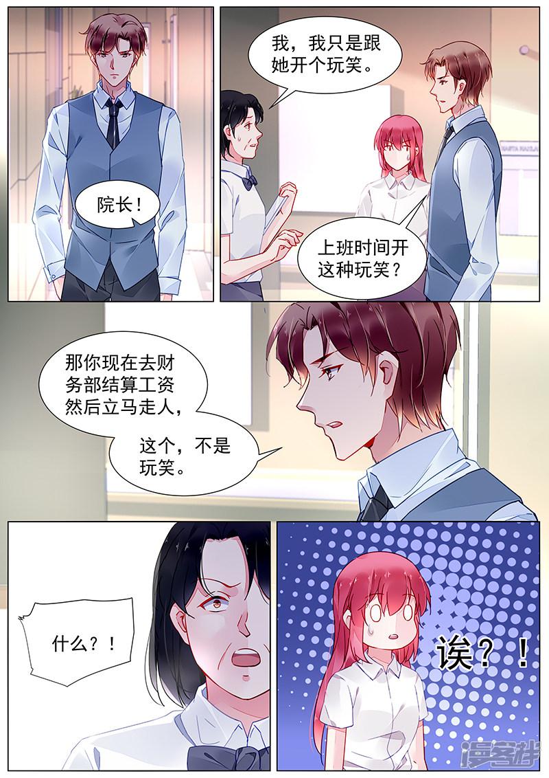 第2季19话-第292话