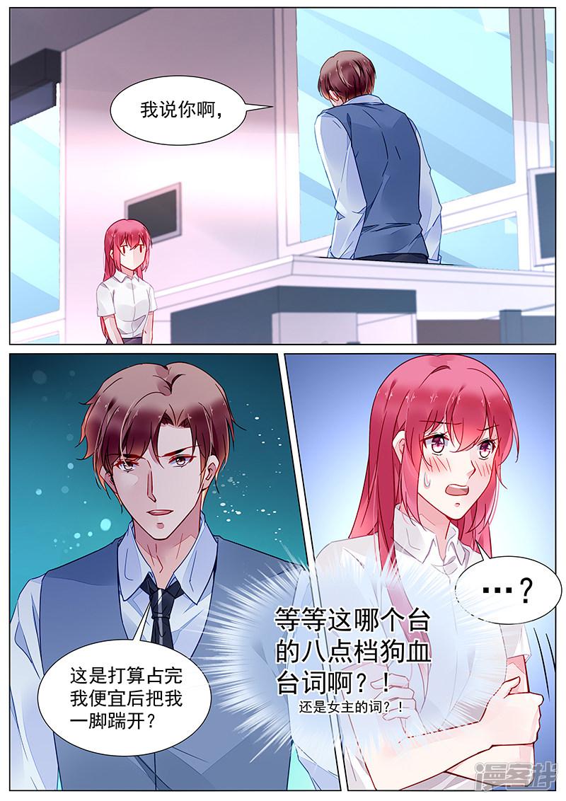第2季19话-第292话
