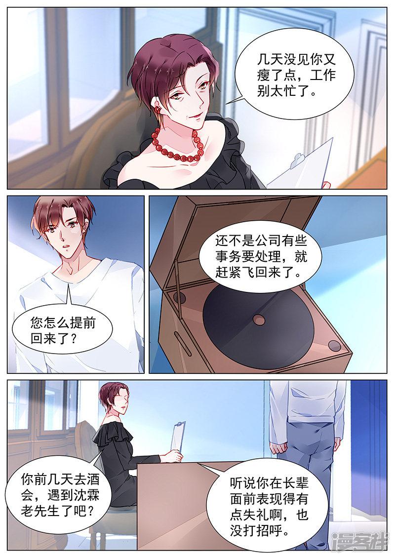第2季25话-第298话
