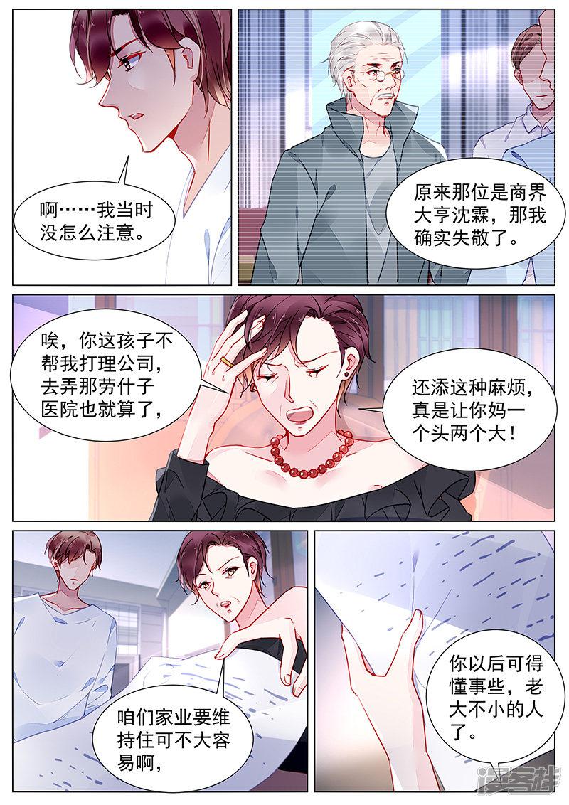 第2季25话-第298话