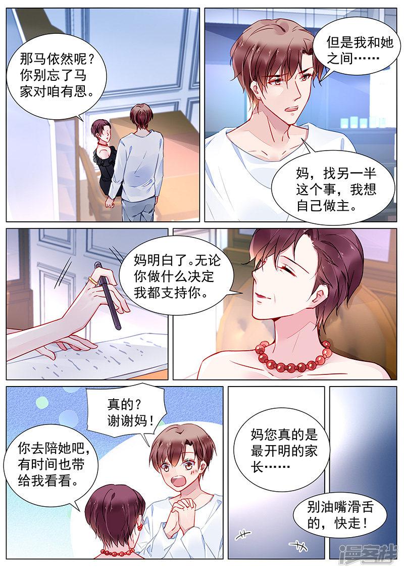 第2季25话-第298话