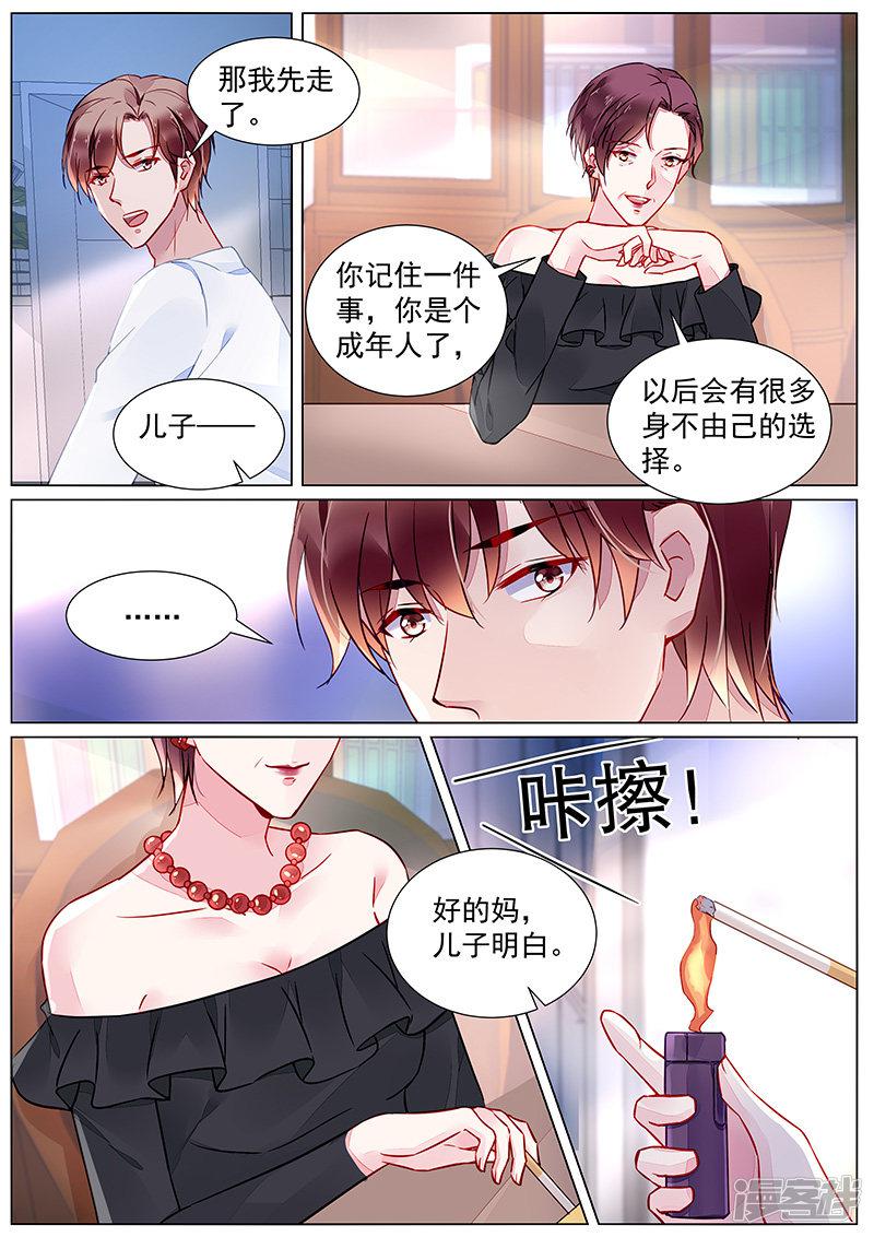 第2季25话-第298话