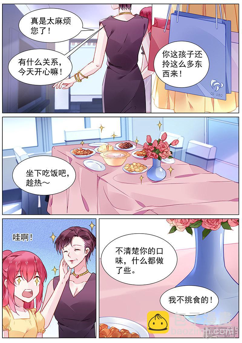 第2季27话-第300话