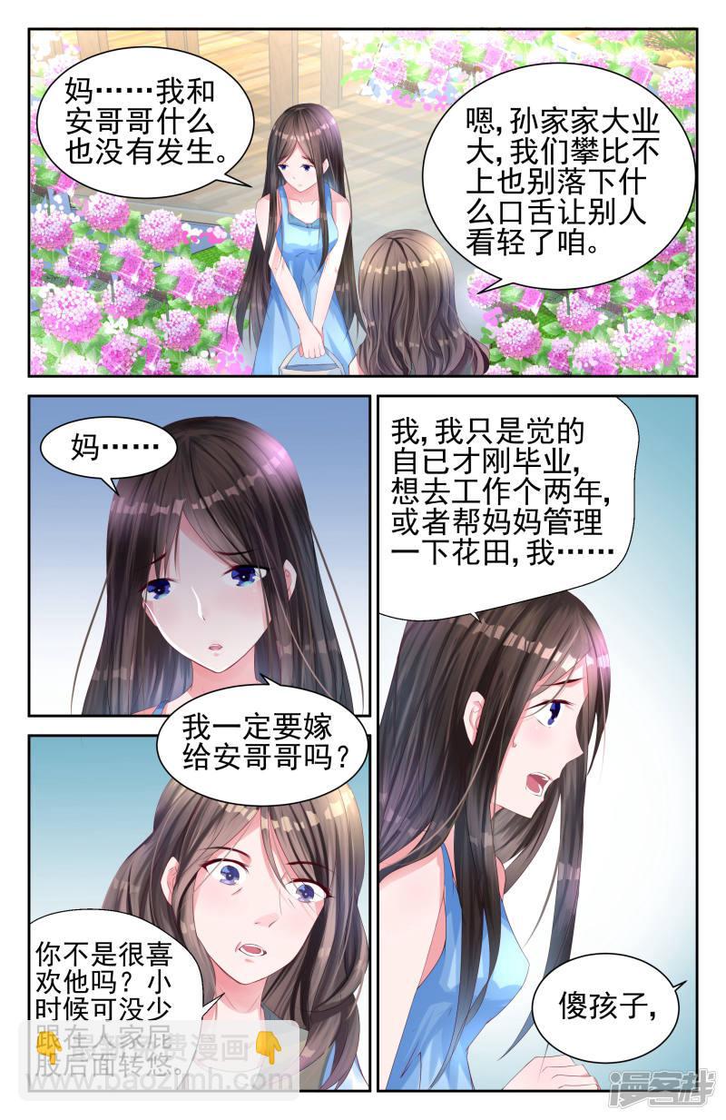 第4话-第4话