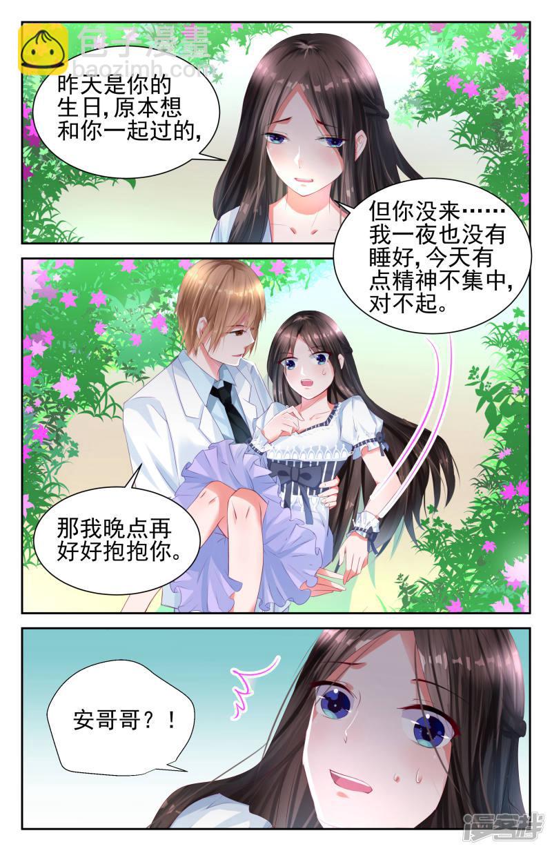 第4话-第4话