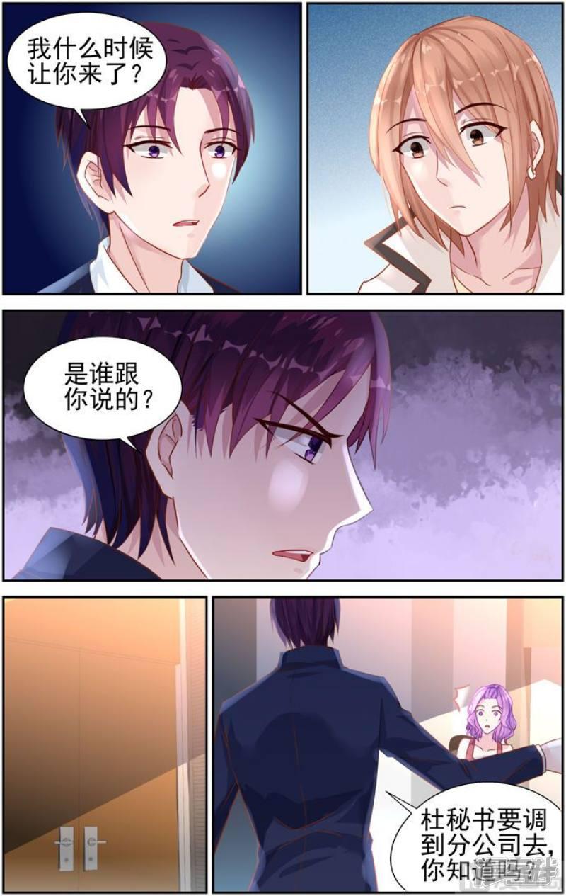 第32话-第32话