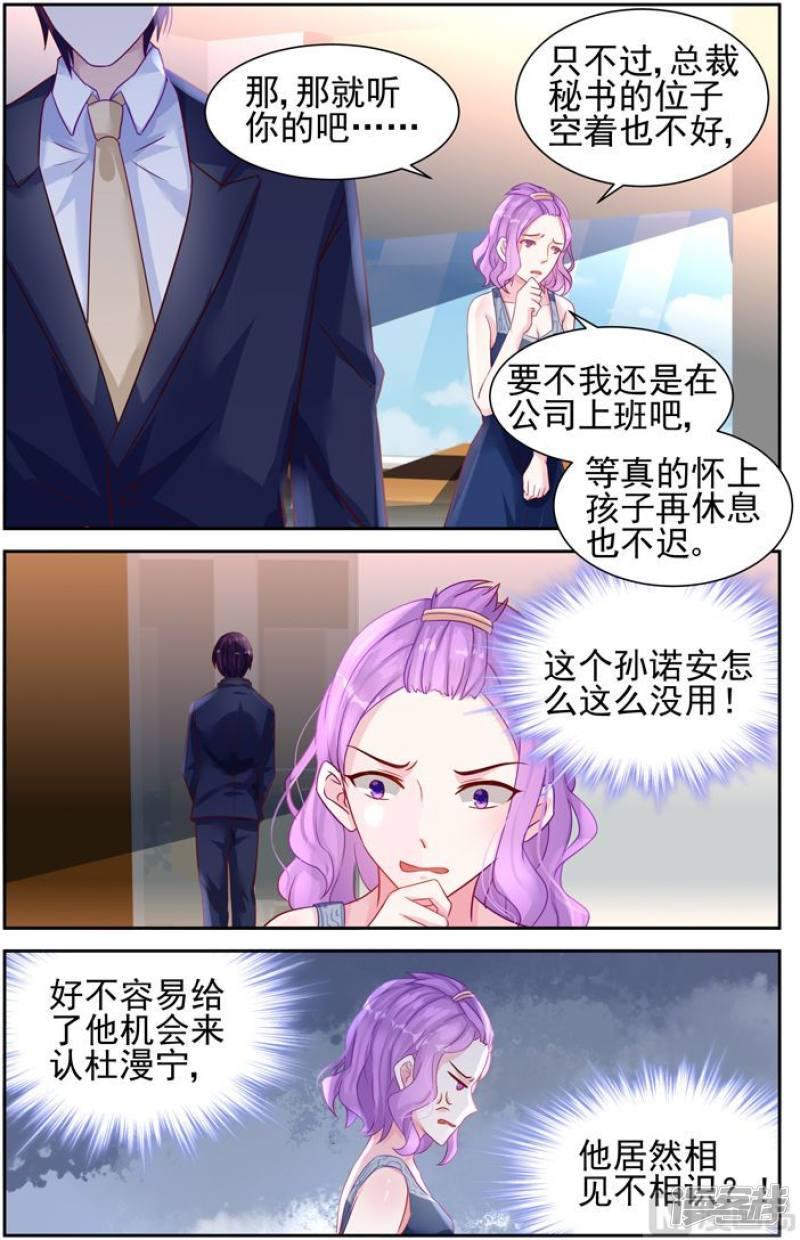第32话-第32话