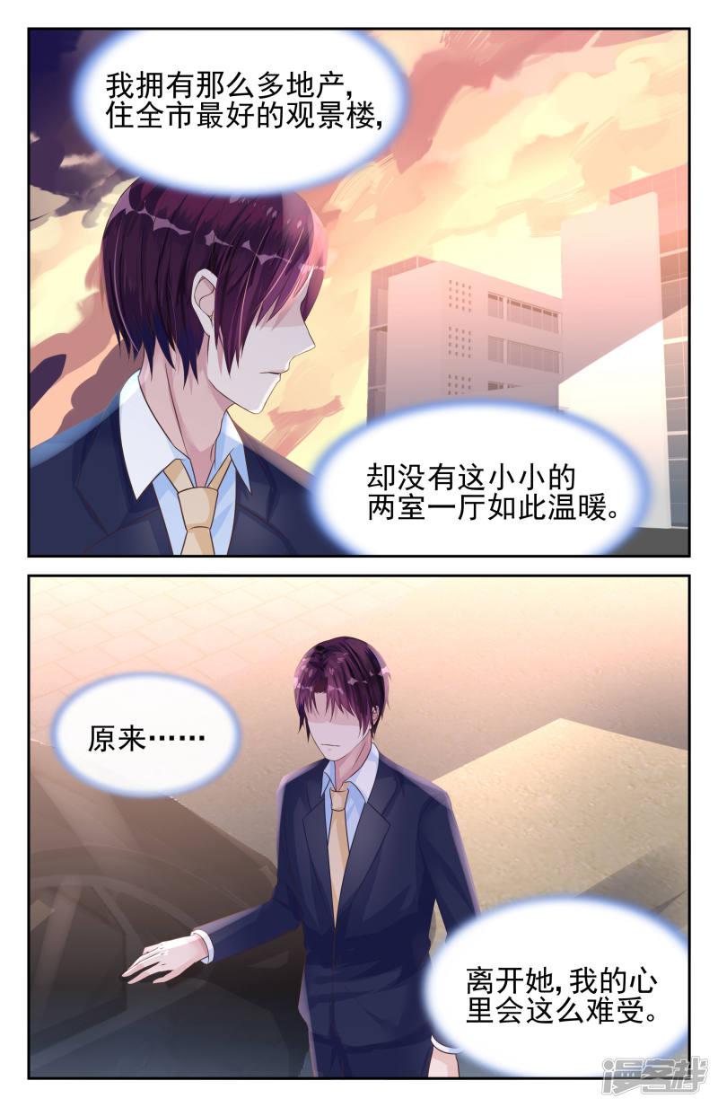 第34话-第34话
