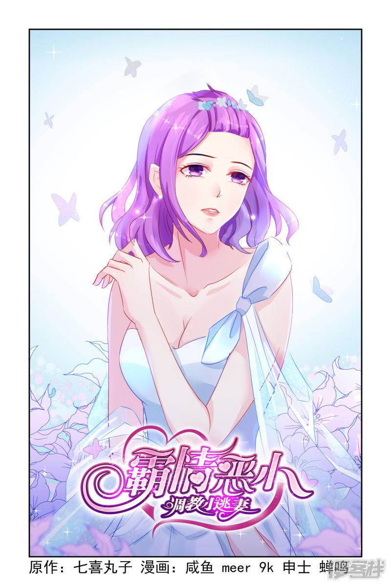 第36话-第36话