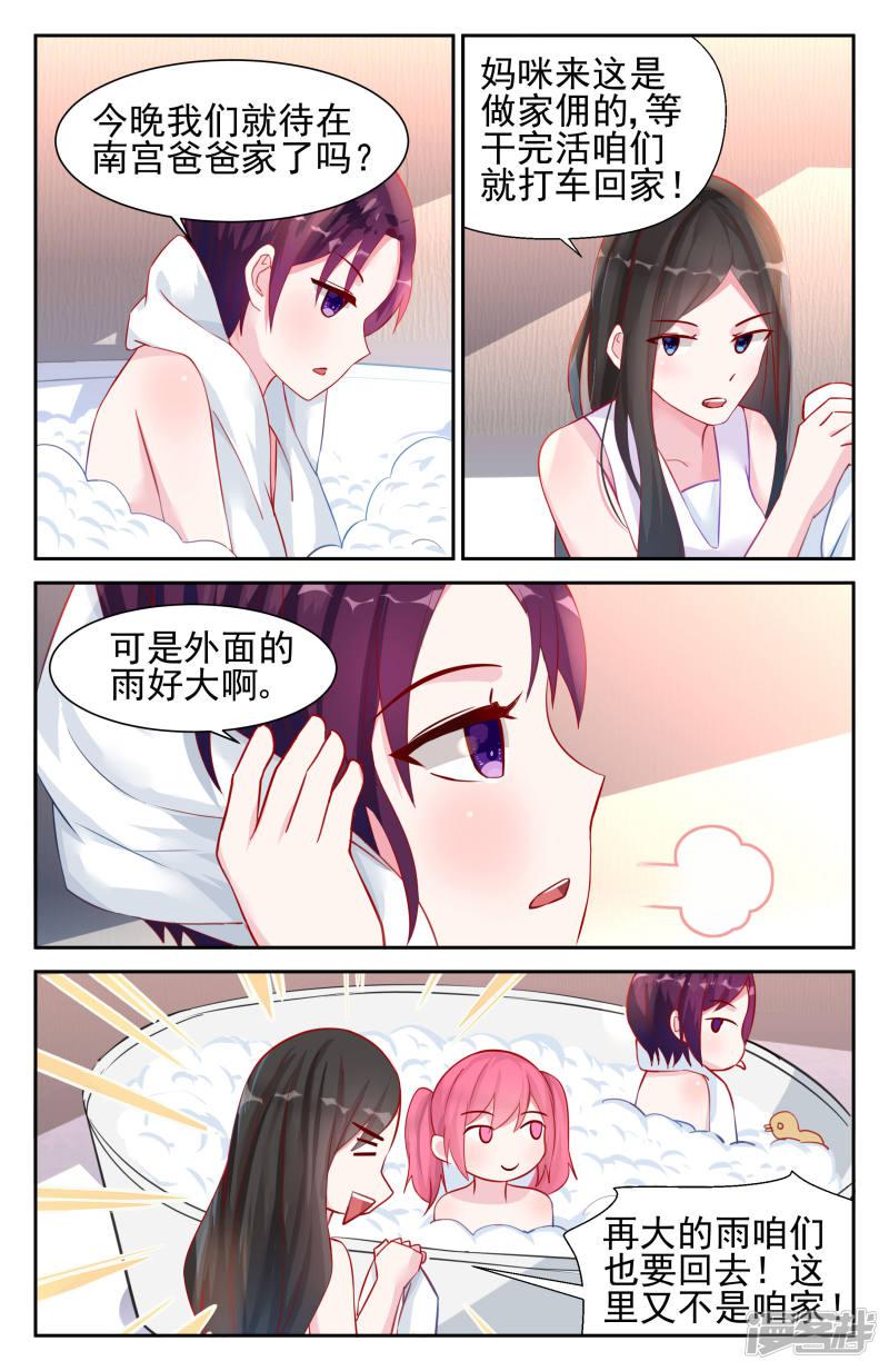 第36话-第36话