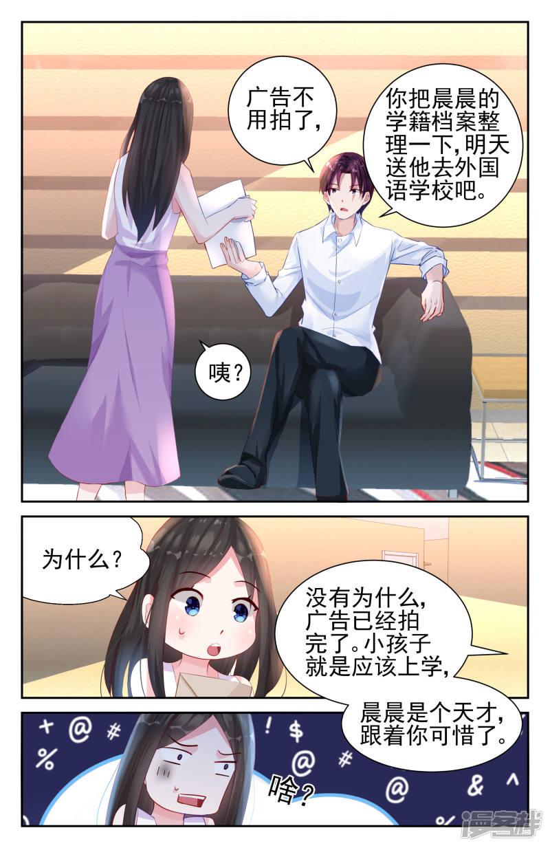 第36话-第36话