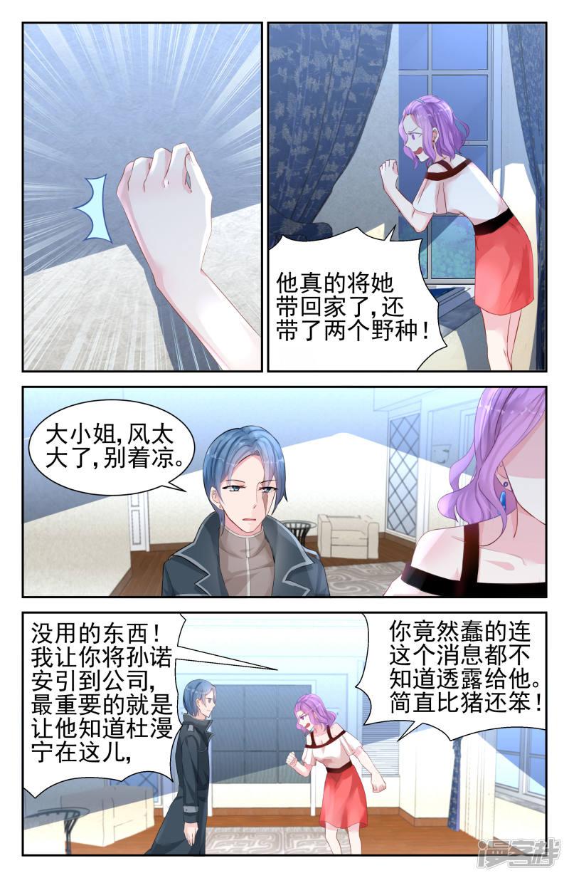 第36话-第36话