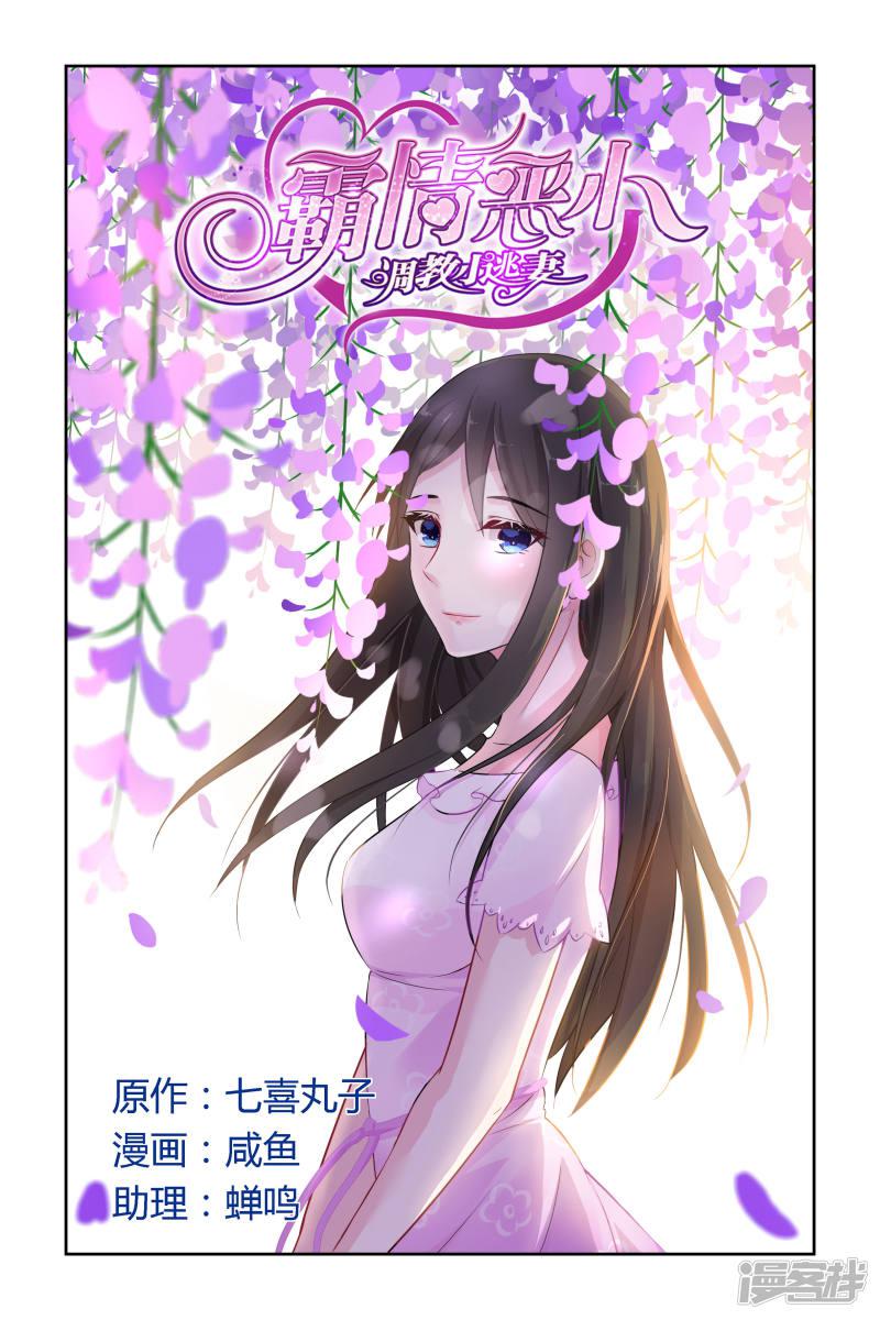 第38话-第38话