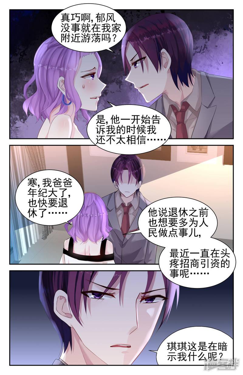 第38话-第38话