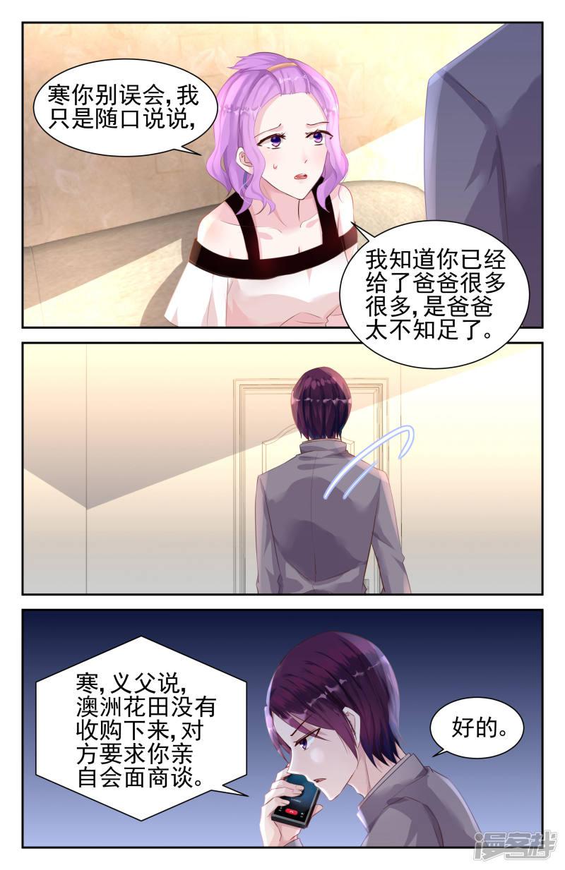 第38话-第38话