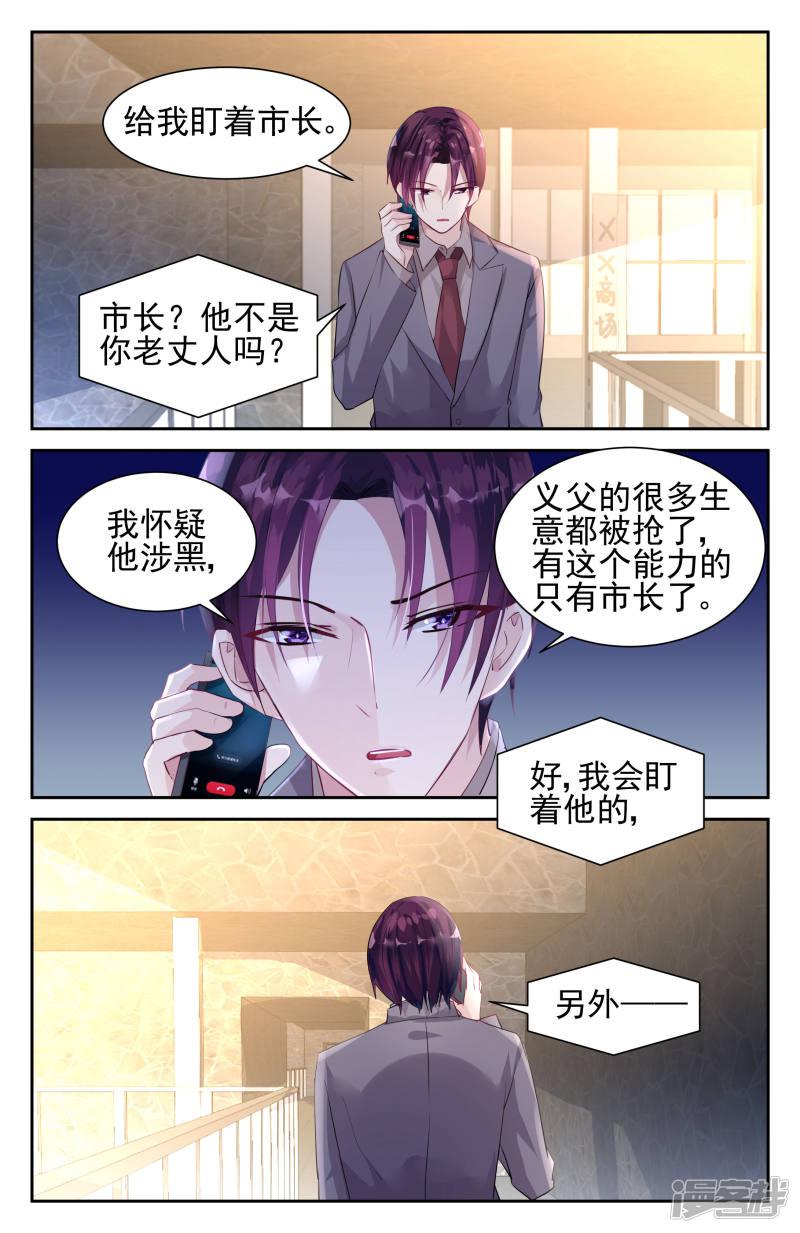 第38话-第38话