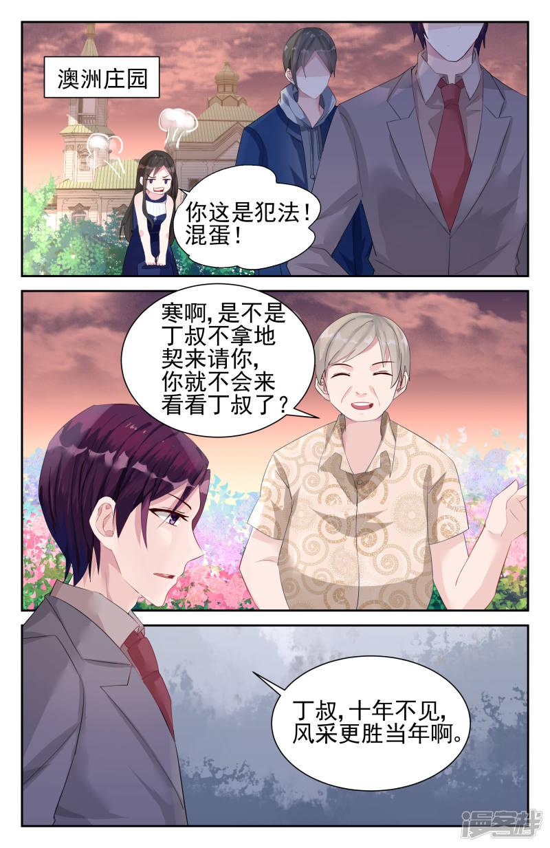 第38话-第38话
