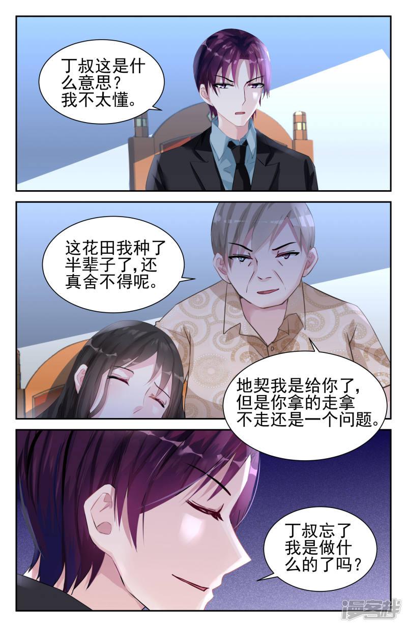 第40话-第40话